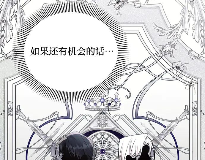 《黑暗皇女：雅什泰洛迪》第72话 第58页