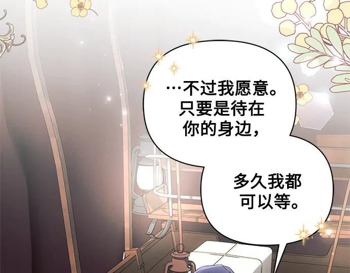 《黑暗皇女：雅什泰洛迪》第72话 第212页