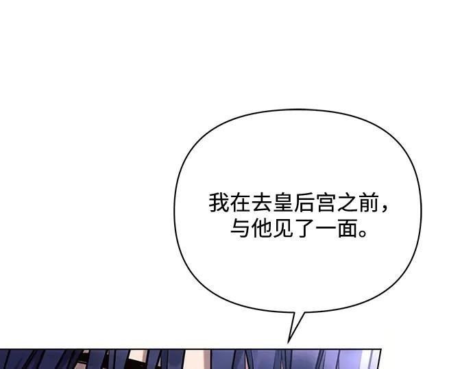 《黑暗皇女：雅什泰洛迪》第72话 第130页