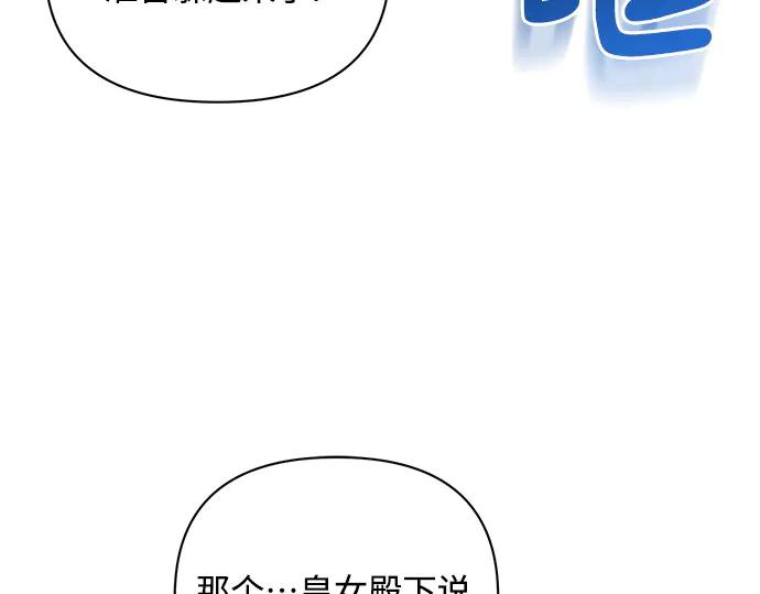 《黑暗皇女：雅什泰洛迪》第72话 第43页
