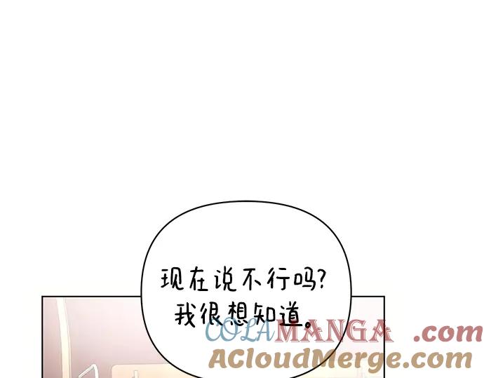 《黑暗皇女：雅什泰洛迪》第72话 第197页
