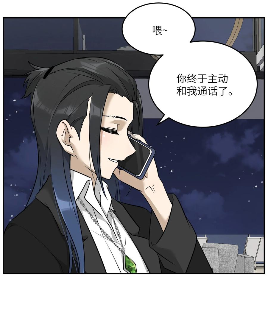 我的食物看起来很可爱 070 想这样就好 第3页