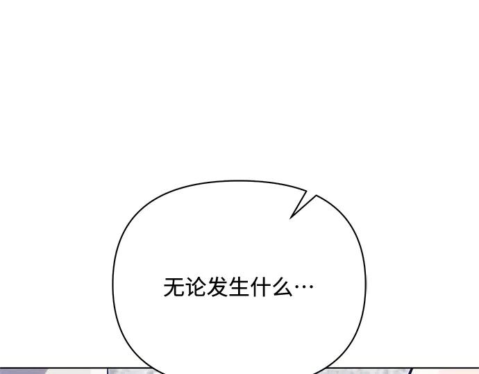 《黑暗皇女：雅什泰洛迪》第72话 第84页
