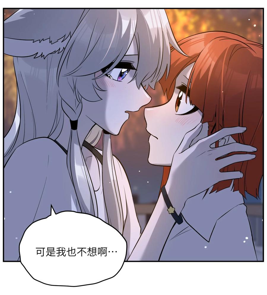 我的食物看起来很可爱 070 想这样就好 第19页