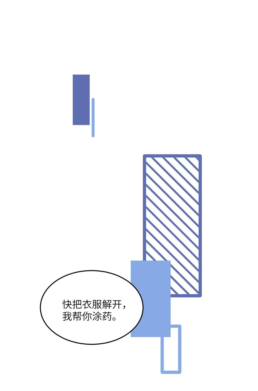 我的食物看起来很可爱 070 想这样就好 第9页