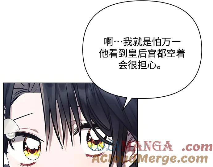 《黑暗皇女：雅什泰洛迪》第72话 第153页