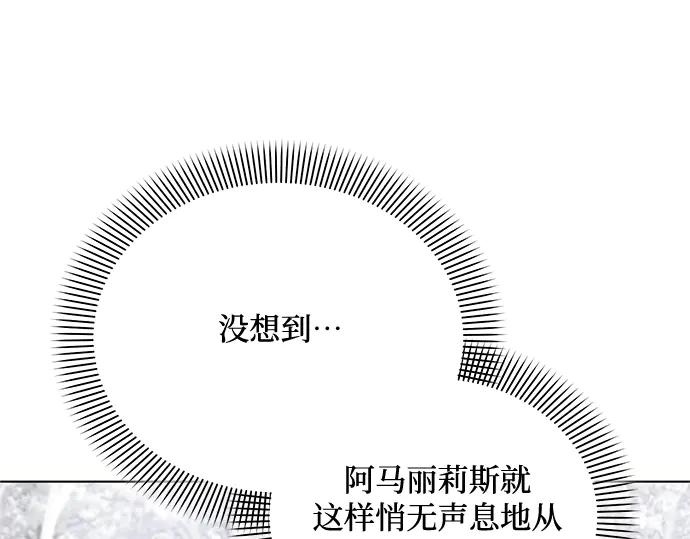 《黑暗皇女：雅什泰洛迪》第72话 第54页