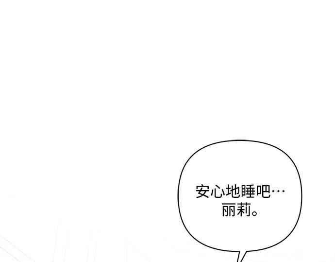《黑暗皇女：雅什泰洛迪》第72话 第12页