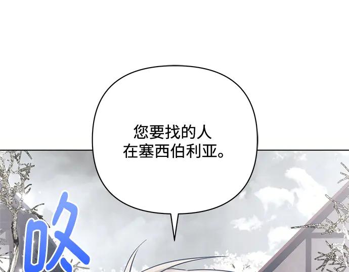 《黑暗皇女：雅什泰洛迪》第72话 第114页