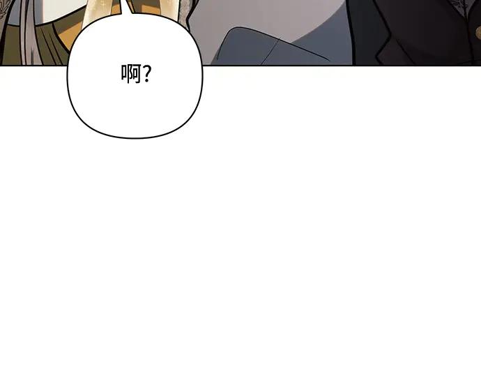 《黑暗皇女：雅什泰洛迪》第72话 第152页