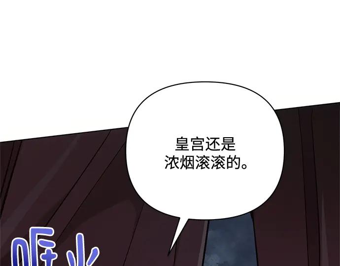 《黑暗皇女：雅什泰洛迪》第72话 第171页