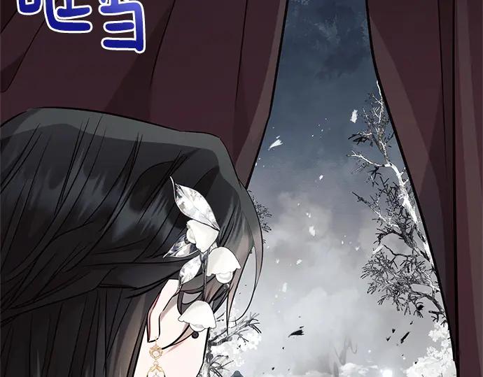 《黑暗皇女：雅什泰洛迪》第72话 第172页