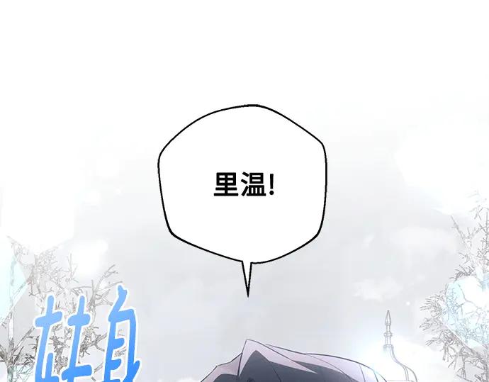 《黑暗皇女：雅什泰洛迪》第72话 第72页