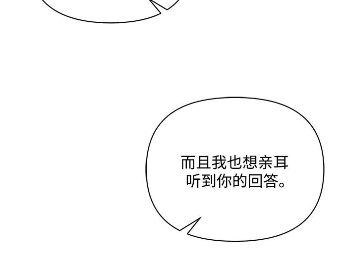 《黑暗皇女：雅什泰洛迪》第72话 第196页