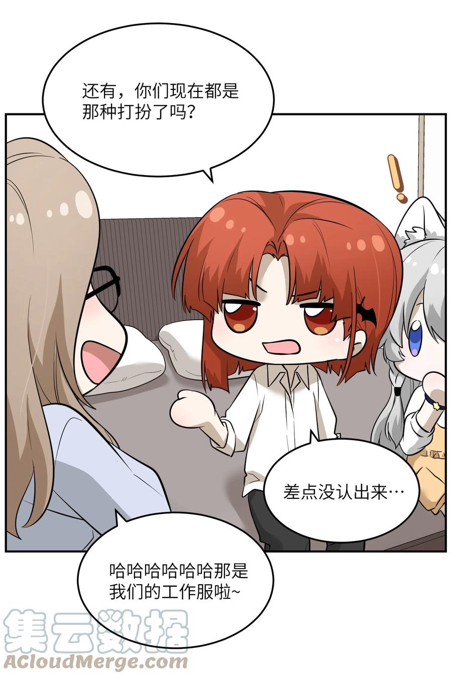 我的食物看起来很可爱 070 想这样就好 第32页