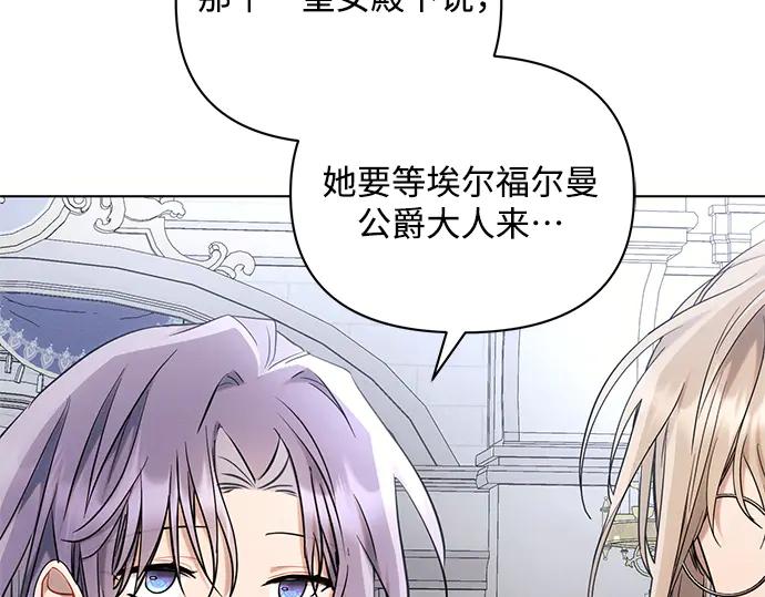 《黑暗皇女：雅什泰洛迪》第72话 第44页