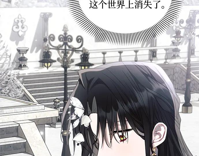 《黑暗皇女：雅什泰洛迪》第72话 第55页