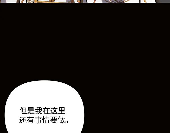 《黑暗皇女：雅什泰洛迪》第72话 第142页