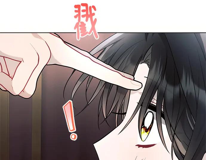 《黑暗皇女：雅什泰洛迪》第72话 第200页