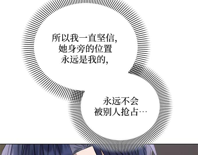 《黑暗皇女：雅什泰洛迪》第72话 第182页