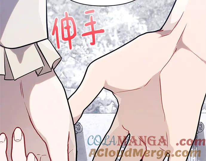 《黑暗皇女：雅什泰洛迪》第72话 第85页