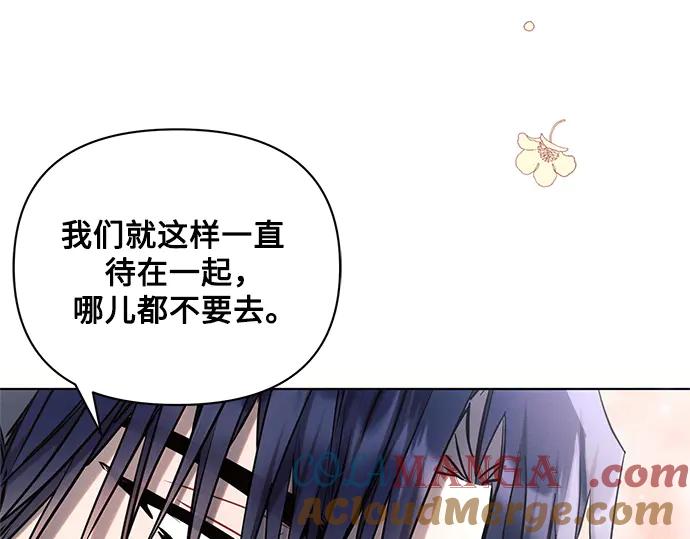 《黑暗皇女：雅什泰洛迪》第72话 第205页