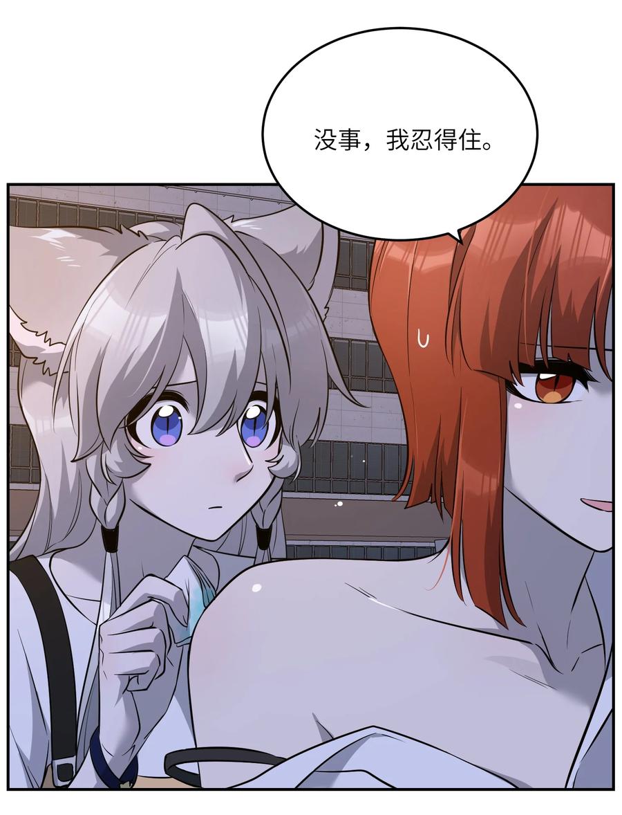 我的食物看起来很可爱 070 想这样就好 第11页