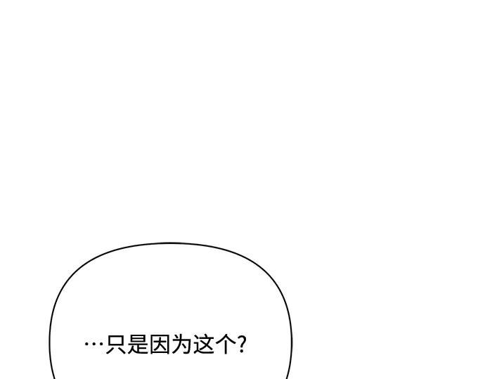 《黑暗皇女：雅什泰洛迪》第72话 第155页