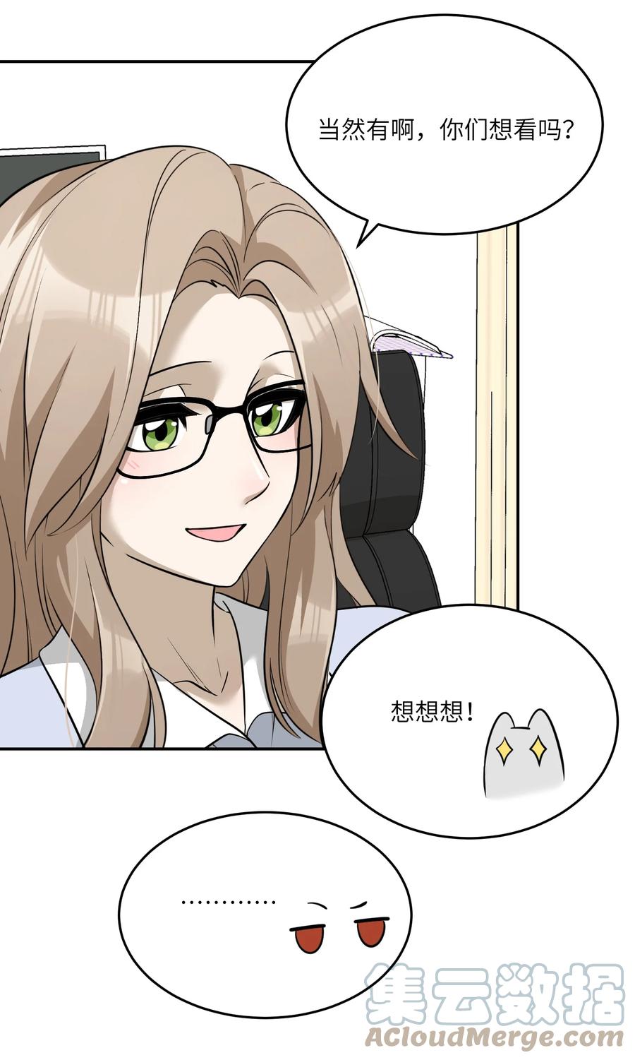 我的食物看起来很可爱 070 想这样就好 第34页