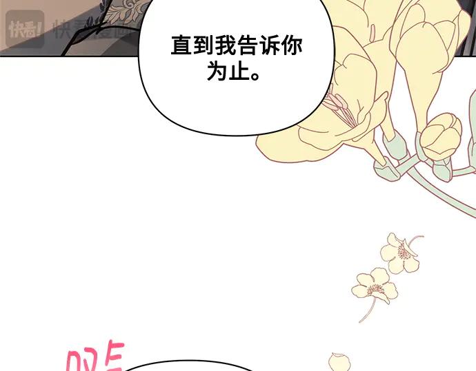 《黑暗皇女：雅什泰洛迪》第72话 第208页