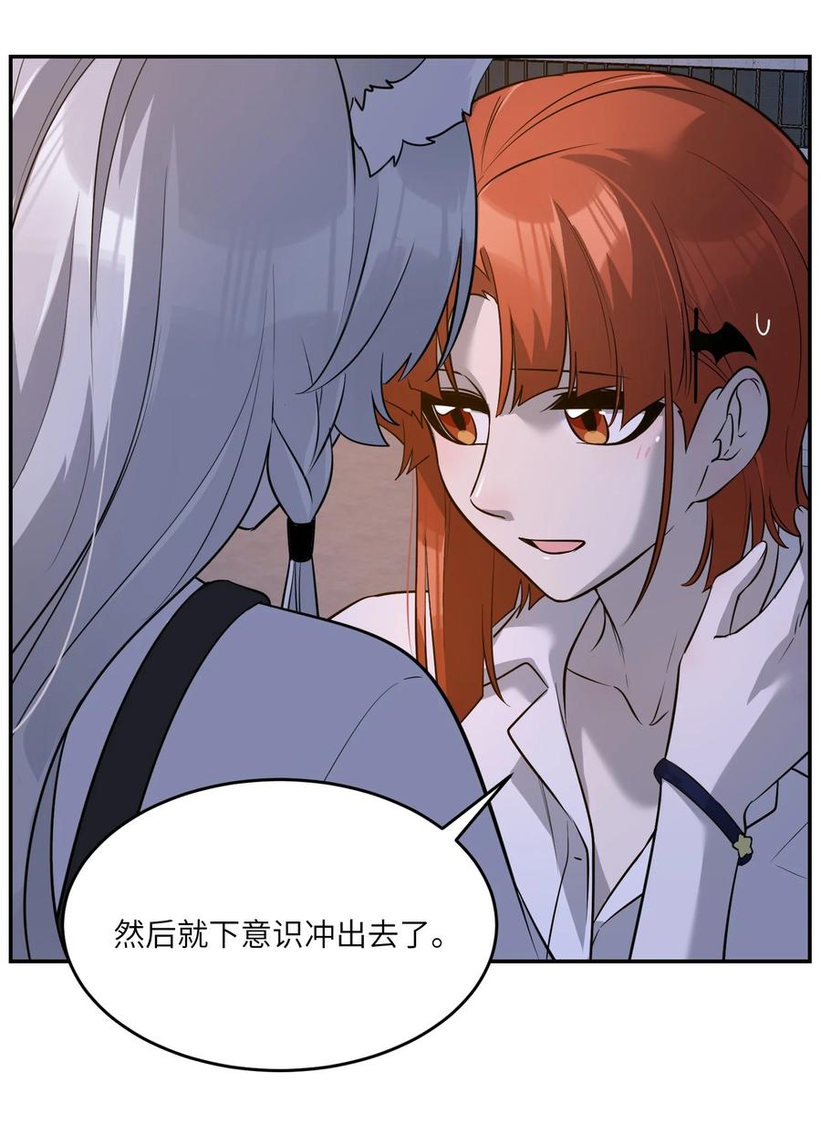 我的食物看起来很可爱 070 想这样就好 第17页