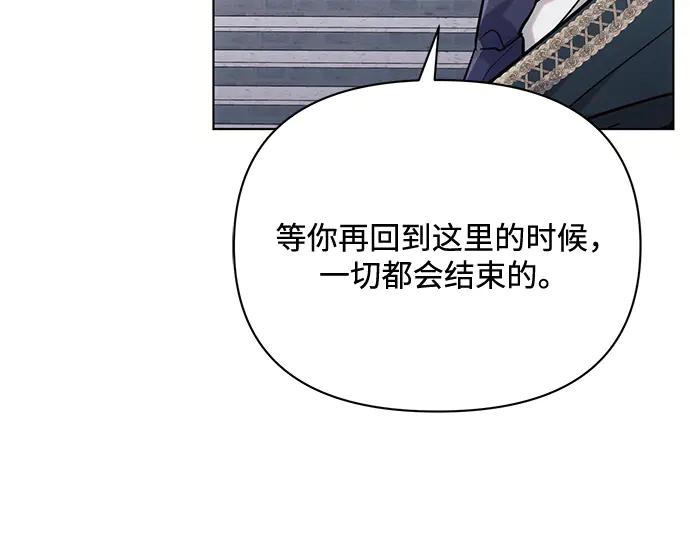 《黑暗皇女：雅什泰洛迪》第72话 第83页