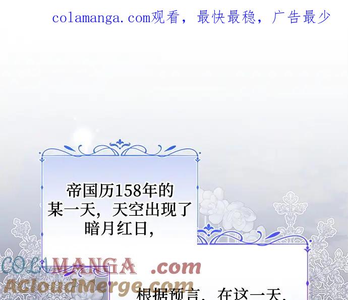 《黑暗皇女：雅什泰洛迪》第72话 第1页