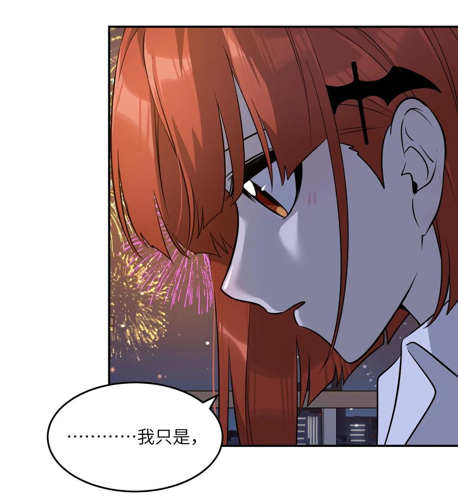 我的食物看起来很可爱 070 想这样就好 第15页