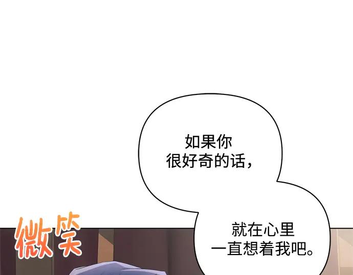 《黑暗皇女：雅什泰洛迪》第72话 第202页