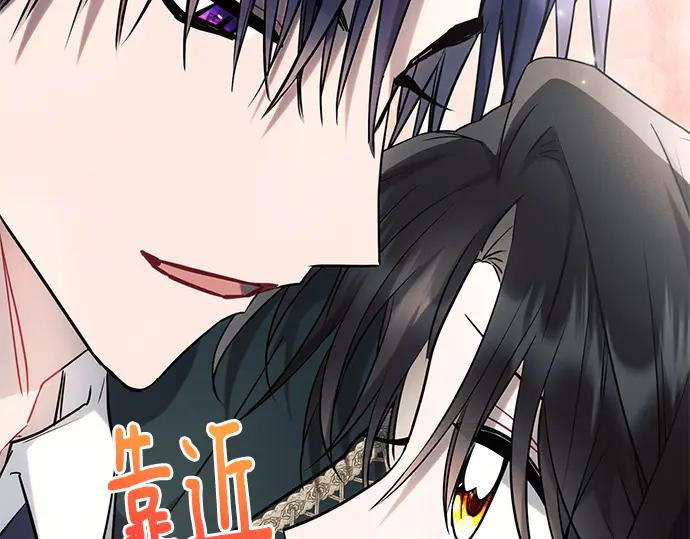 《黑暗皇女：雅什泰洛迪》第72话 第206页