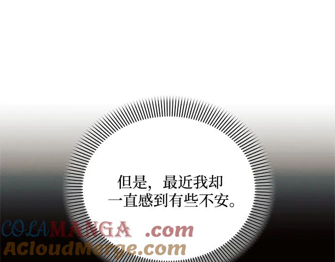 《黑暗皇女：雅什泰洛迪》第72话 第185页