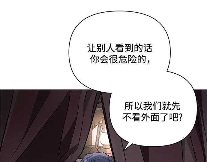 《黑暗皇女：雅什泰洛迪》第72话 第175页