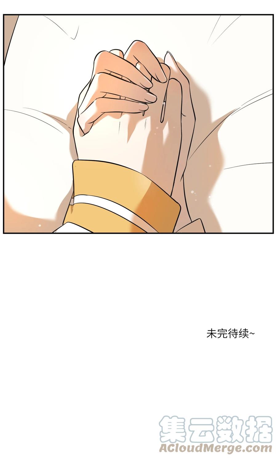 我的食物看起来很可爱 071 我相信你是个好人 第39页