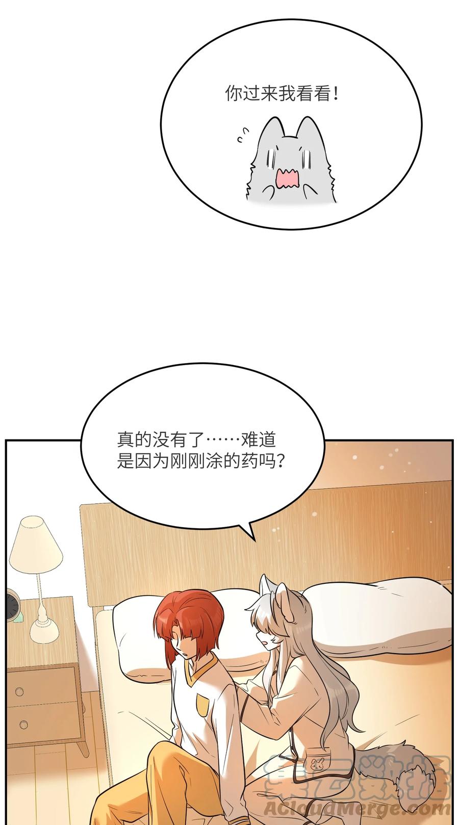 我的食物看起来很可爱 071 我相信你是个好人 第27页