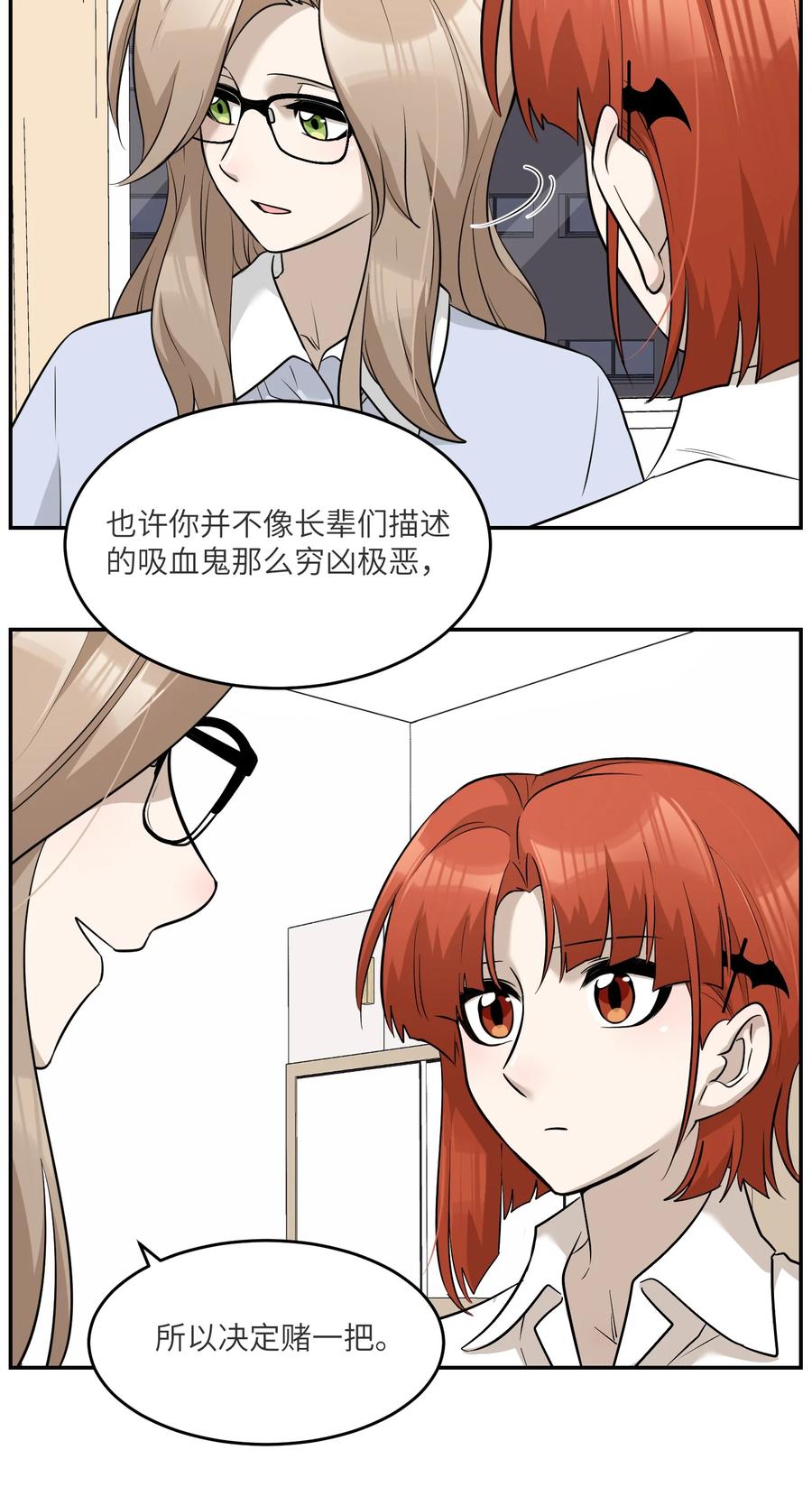 我的食物看起来很可爱 071 我相信你是个好人 第16页