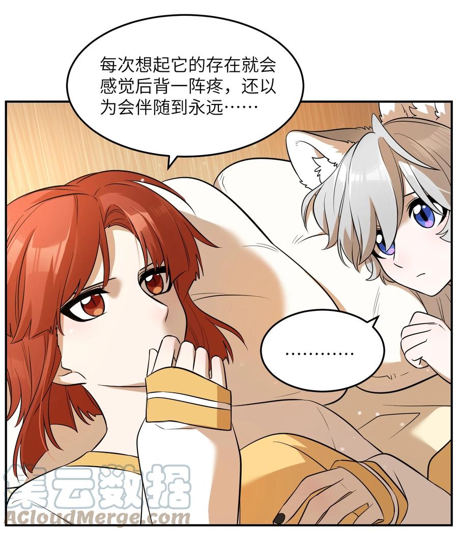 我的食物看起来很可爱 071 我相信你是个好人 第31页