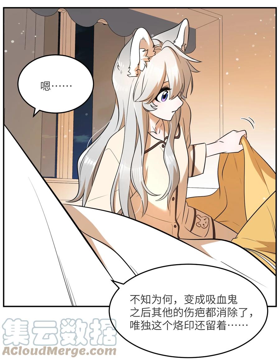 我的食物看起来很可爱 071 我相信你是个好人 第29页