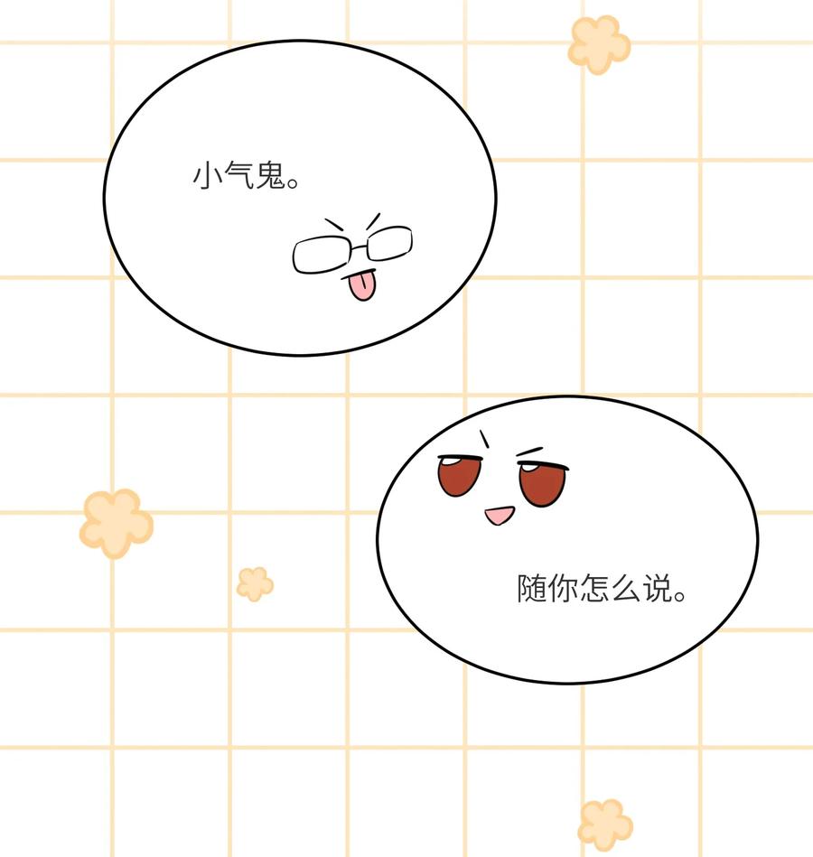 我的食物看起来很可爱 071 我相信你是个好人 第22页