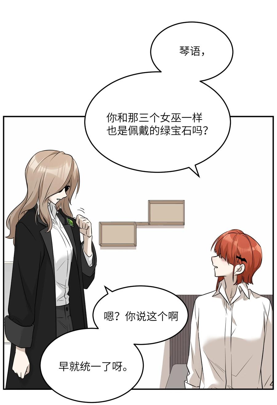 我的食物看起来很可爱 071 我相信你是个好人 第6页