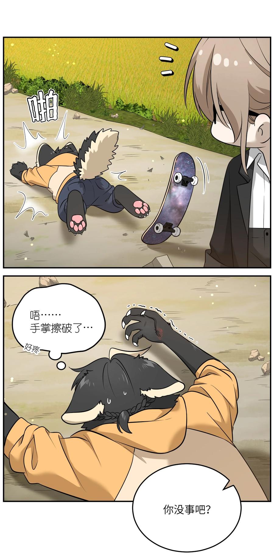 我的食物看起来很可爱 072 她真好看 第16页