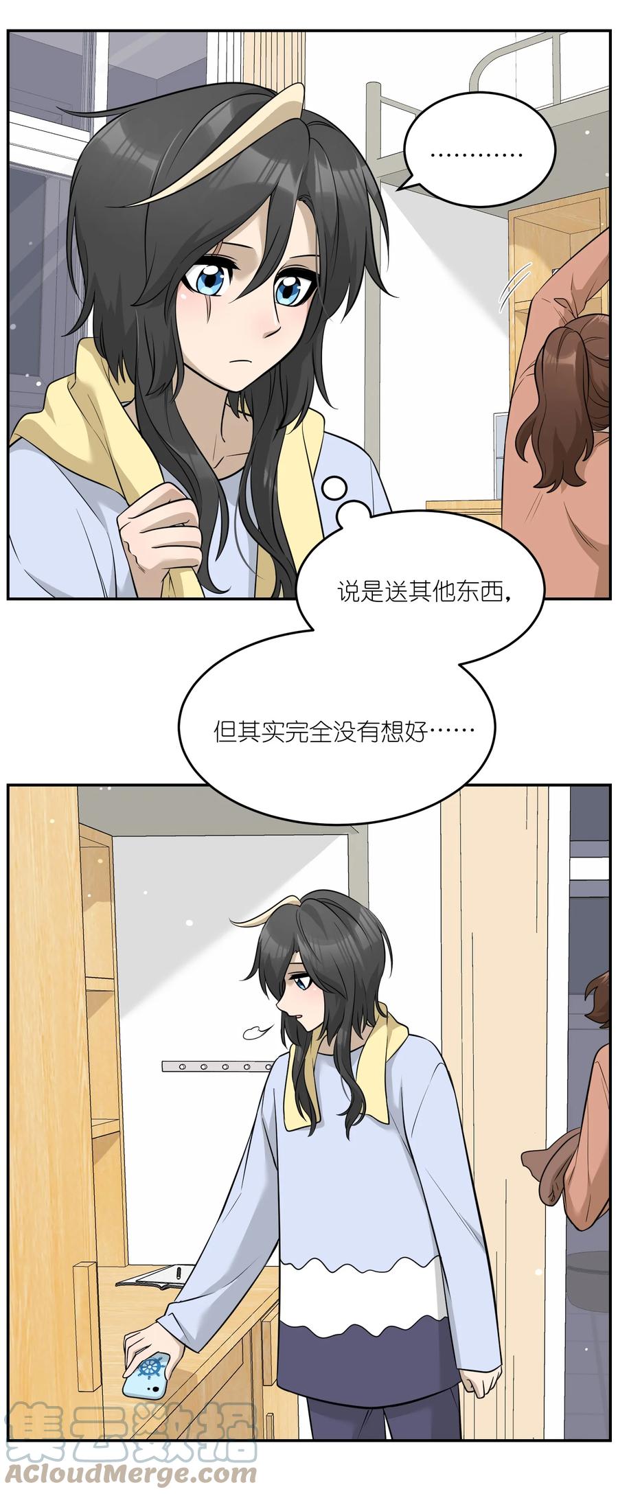 我的食物看起来很可爱 072 她真好看 第3页