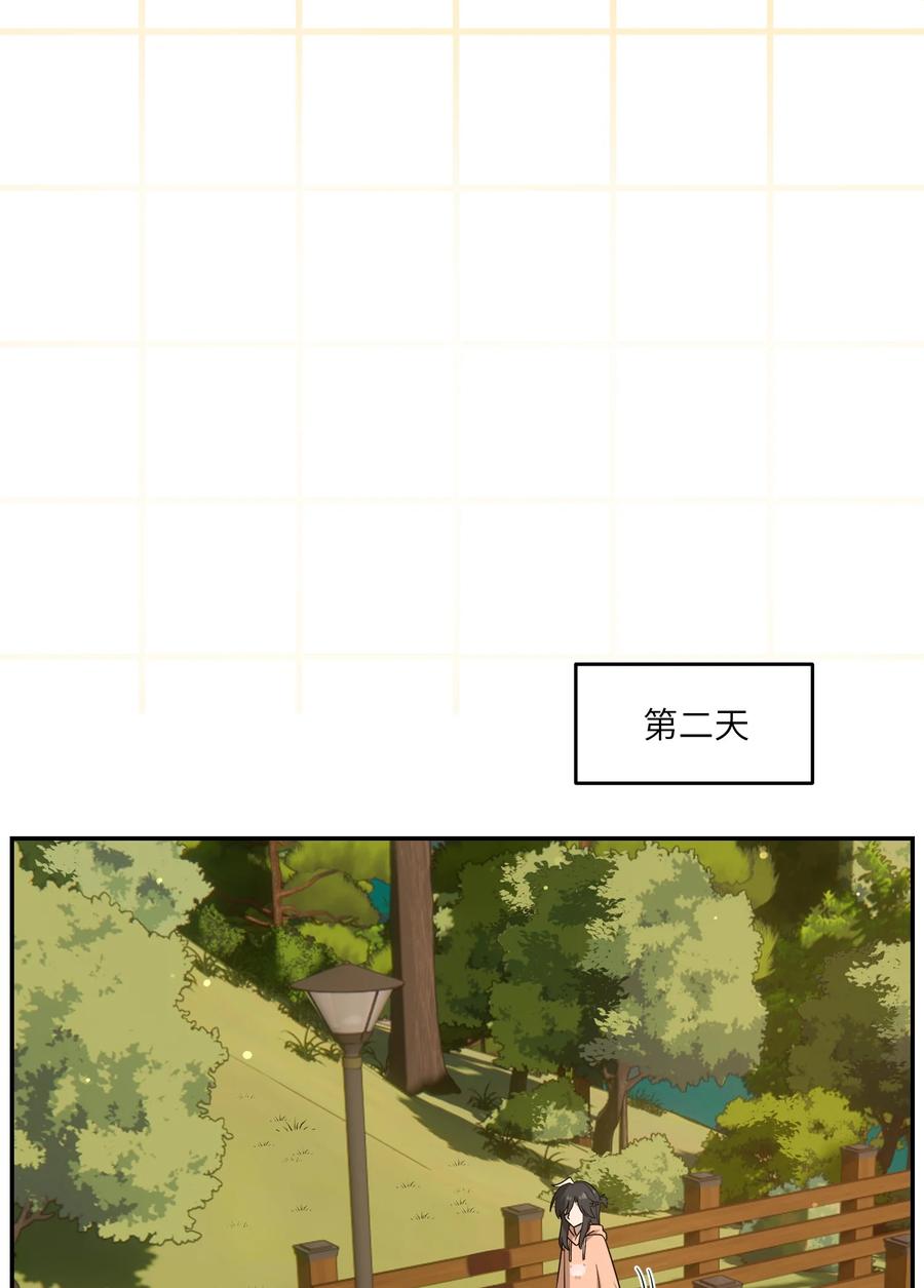 我的食物看起来很可爱 072 她真好看 第26页
