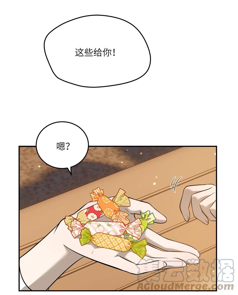 我的食物看起来很可爱 072 她真好看 第35页
