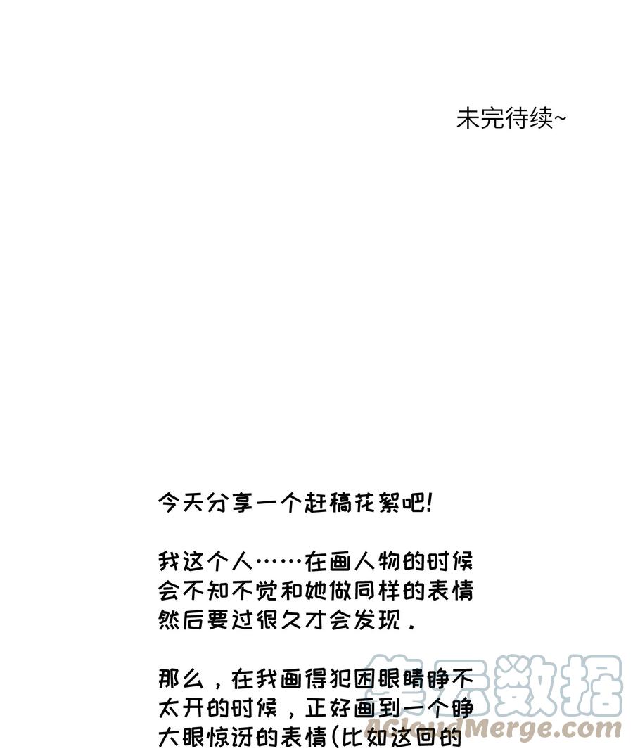 我的食物看起来很可爱 072 她真好看 第41页
